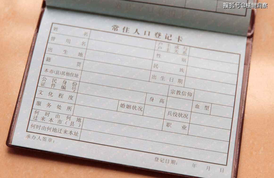 答案来了!_宅基地_家庭_户口本