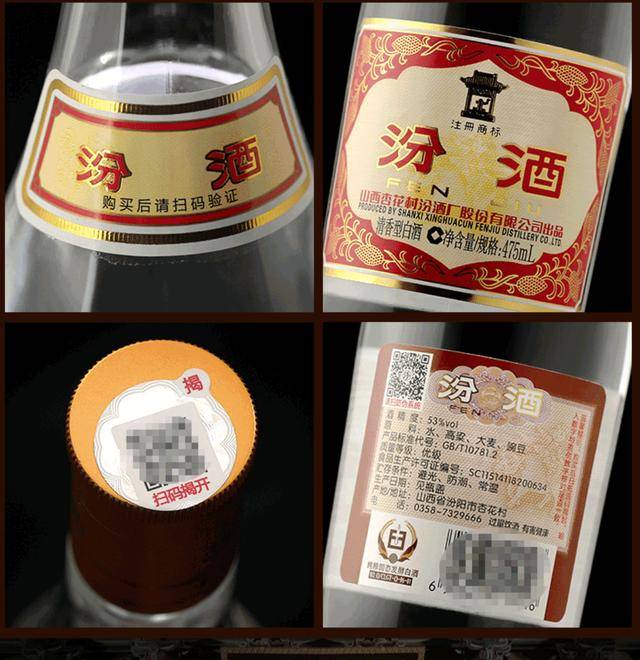 原创            汾酒属于什么档次？是什么香型的酒？详细揭秘(汾酒原浆53度清香型475ml价格)