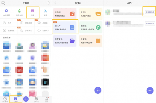 悟空遙控器怎麼給電視安裝應用?小米電視必備操作教程_手機_頁面_市場