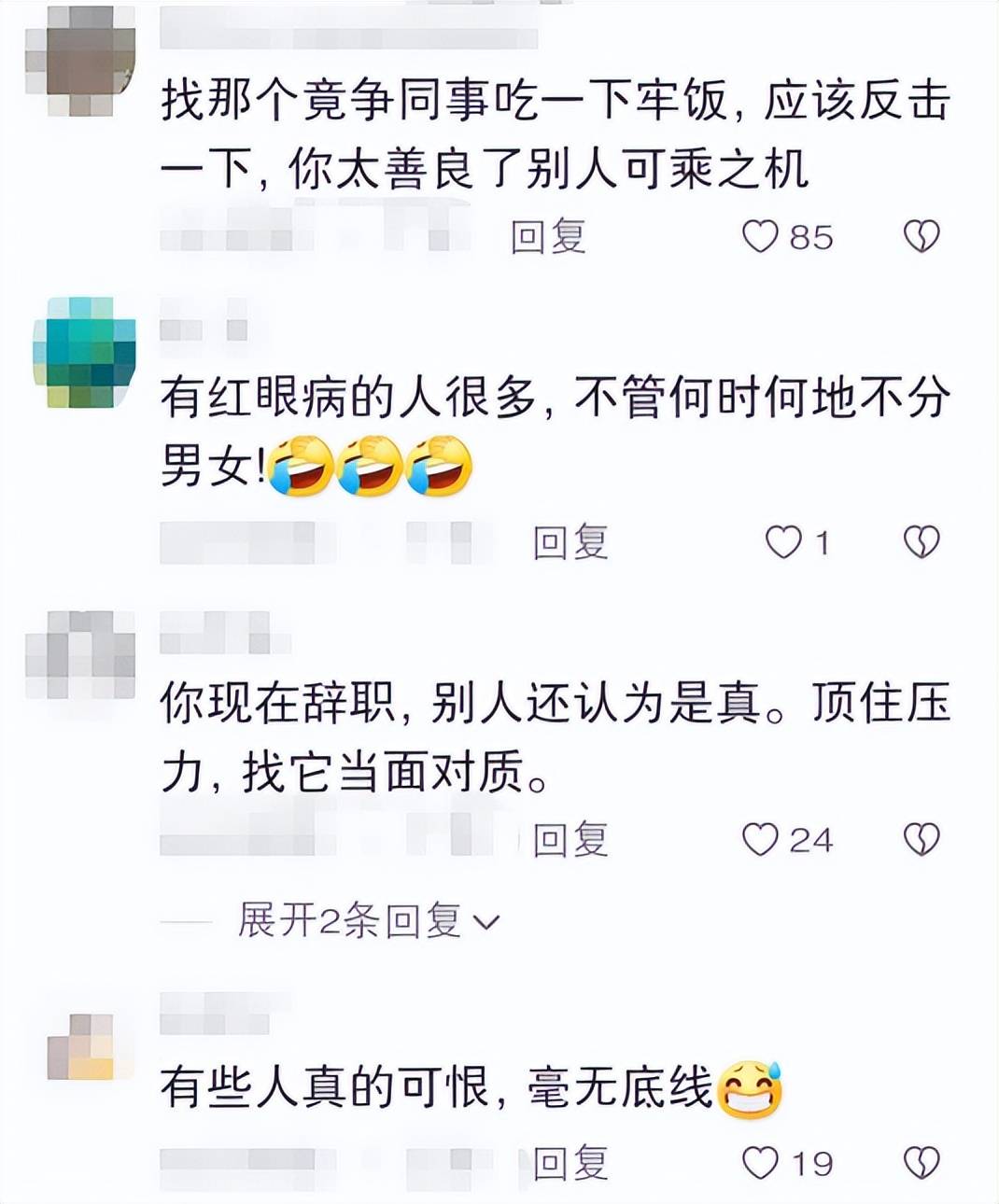 女孩升职被同事造黄谣抑郁后裸辞 在职场上如何避免吃亏？