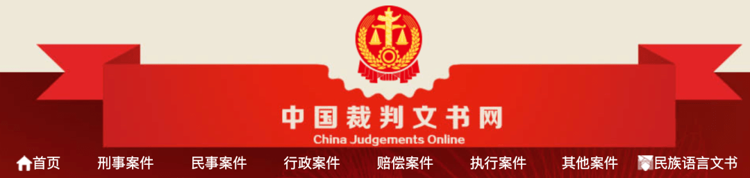 裁判文书网撤销法律文书（裁判文书怎么能从网上撤销） 第10张