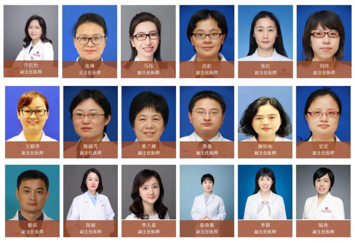 看看有没有你心仪的医生~(下篇)_徐汇_疾病_简介