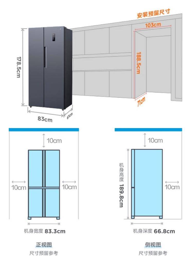 正常双开门冰箱尺寸图片