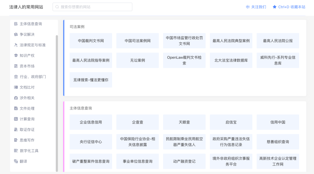 裁判文书网撤销法律文书（裁判文书怎么能从网上撤销） 第3张