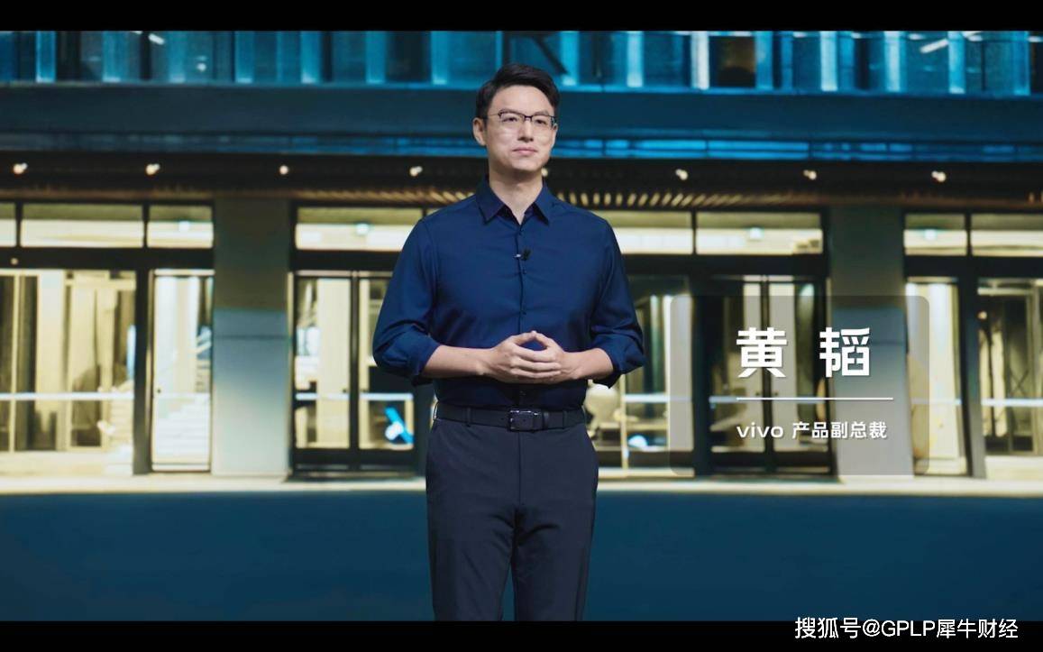 对此,vivo产品副总裁黄韬表示:"vivo做折叠屏的原则是做旗舰,不妥协