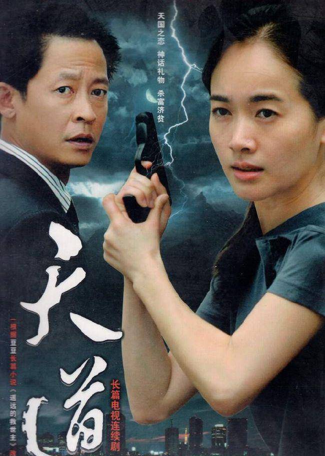 阅尽天下曲, 心悦君王帖——电视剧《天道》重见天日的背后_王志文