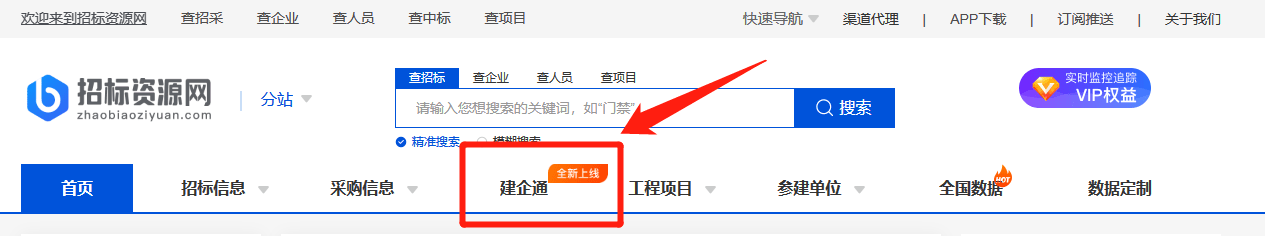 天眼查失信人员名单查询系统（天眼查询失信被执行人名单） 第7张