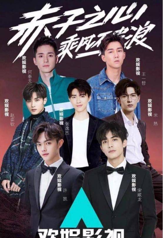 爆赵奕钦为北京户口,竟不惜陪睡男大佬,许凯宋威龙也受牵连_赵弈钦