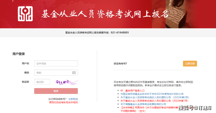 基金从业考试报名条件_2023年基金从业考试时间_证券从业资格查成绩查询