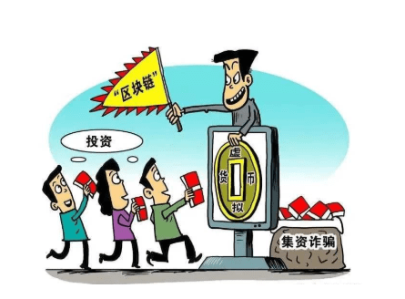 传化支付提醒:莫想"一夜暴富",远离"虚拟货币"诈骗_相关_交易_风险