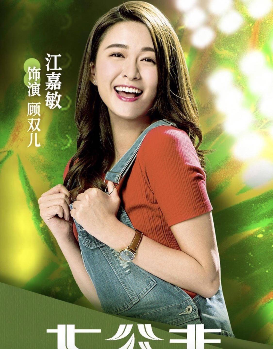 而自从《高手》后,江嘉敏角色上有了微妙的变化了,此次在《七公主》中