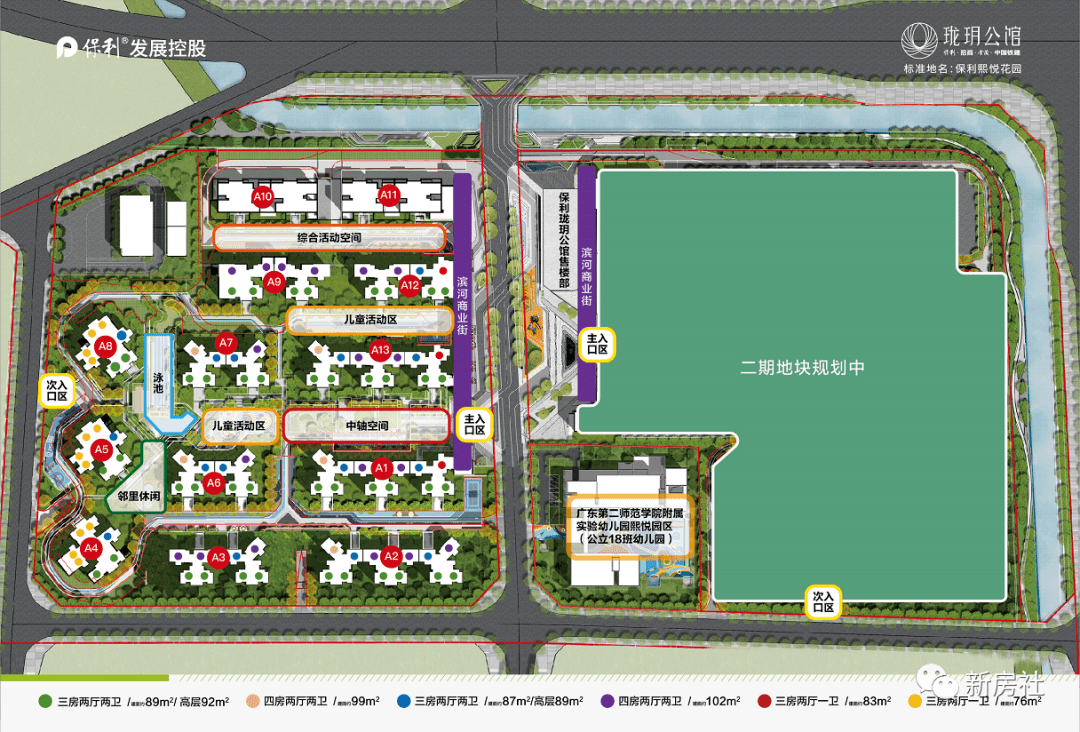 广州【保利珑玥公馆】售楼处电话400-022-8887转8888营销中心-楼盘