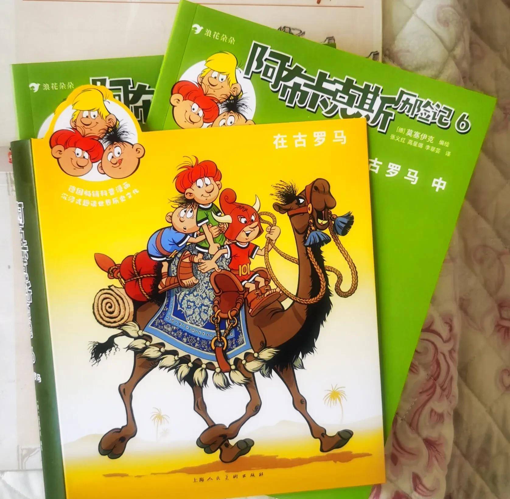 勾起了儿时的回忆:80年代有一种连环画,济公佛在世,刘胡兰,川普等等.