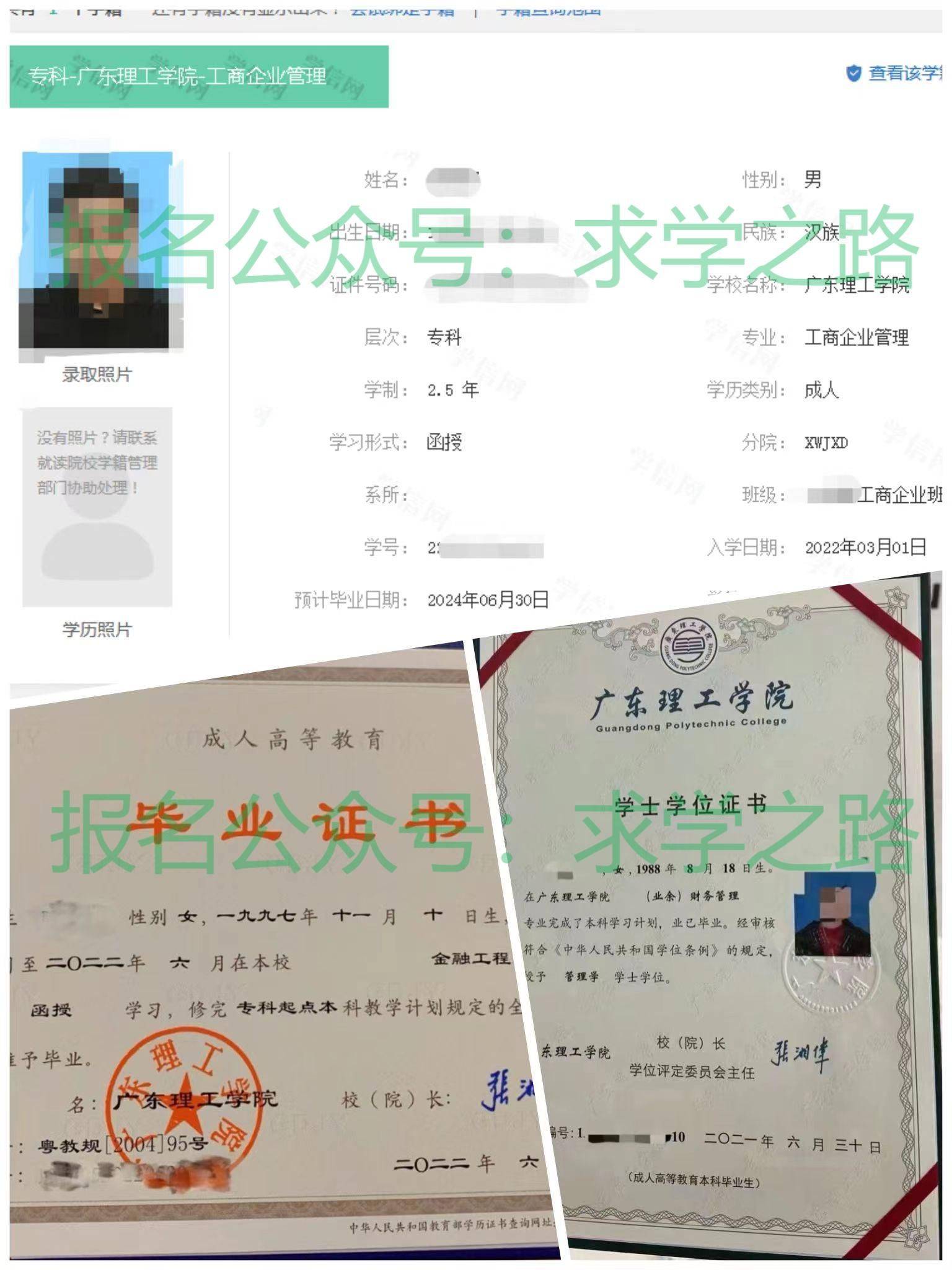 北京商务学院毕业证图片