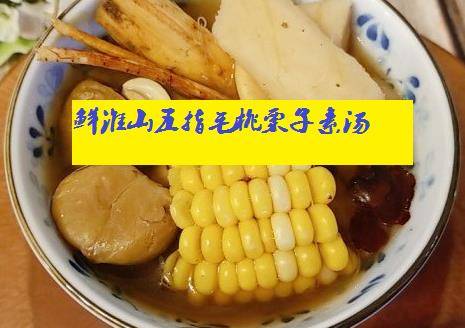 养颜食谱（养生壶配方大全） 第12张