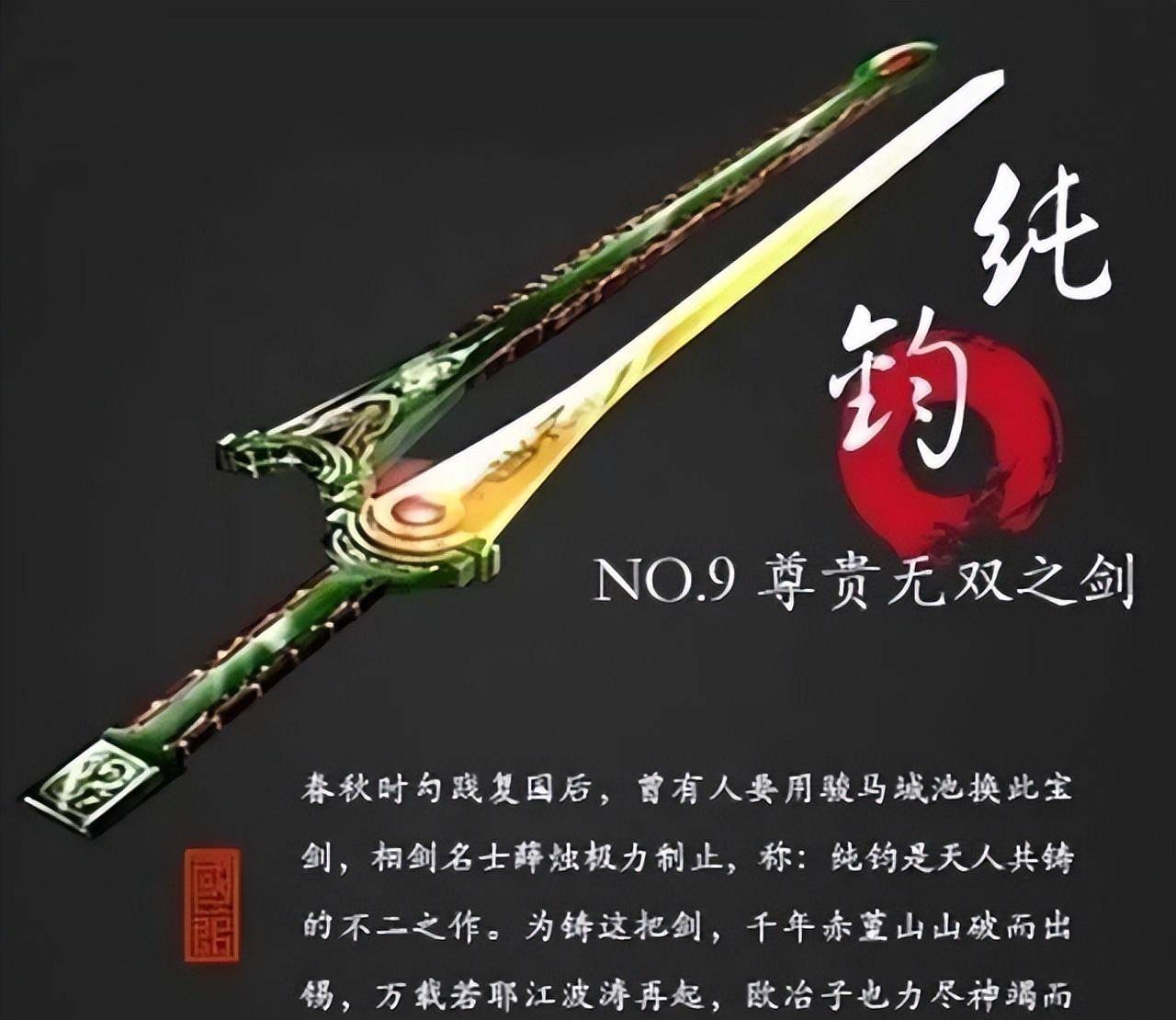 中国古代历史上的十大名剑,你知道它们的名称以及象征意义吗?_蚩尤_伍子胥_欧冶子