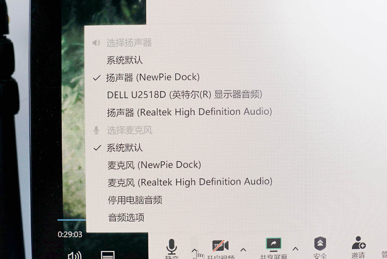 一机解决远程会议痛点:NewPie Dock会议扩展坞体验