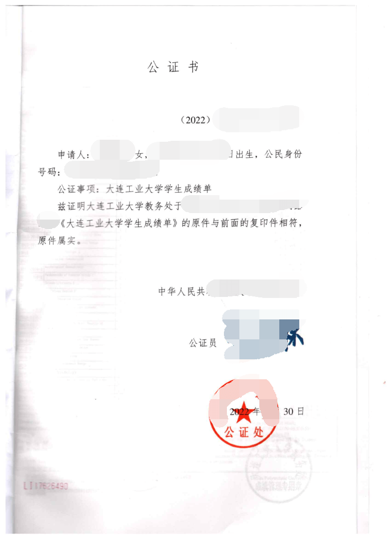 关于韩国留学你需要知道的n件事之成绩单公证_身份证_申请人_需要提供