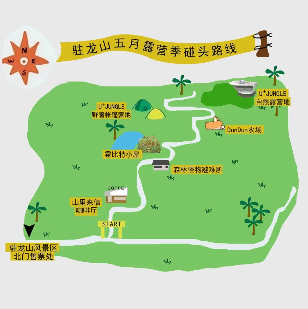 假日透气时刻,山里碰头 / 驻龙山五月露营季_旅游_度假区_来源