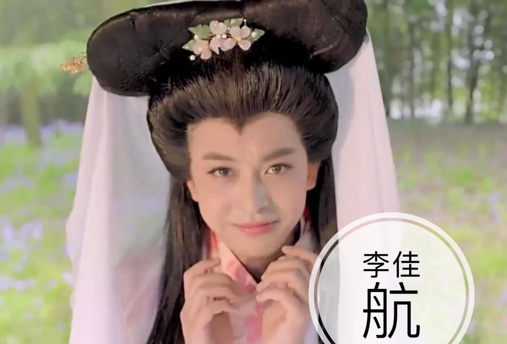 男星们cos白娘子,有人美若天仙,有些着实辣眼睛_经典_漂亮_沈凌