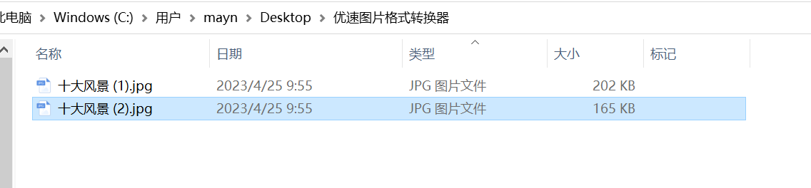 png图片怎么转换成jpg（png图片怎么转换成jpg大小不变）-第1张图片-潮百科