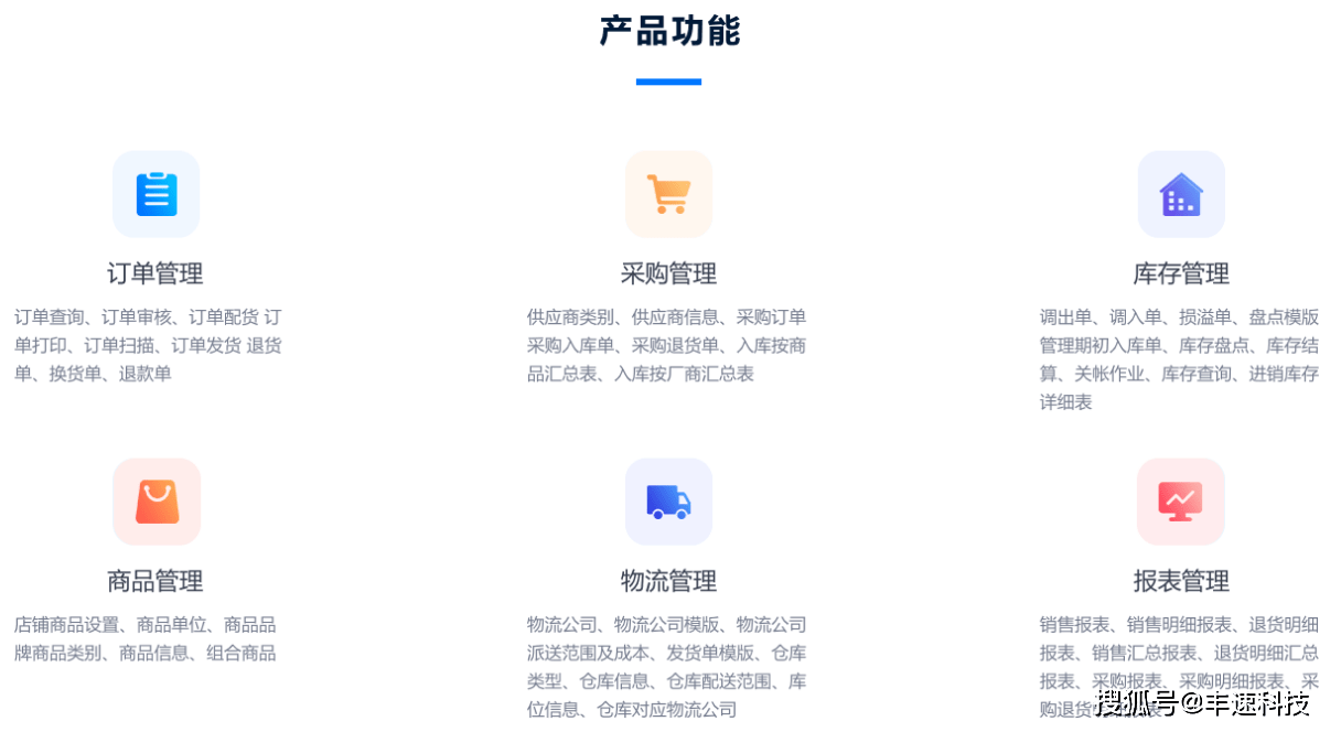 原创
            仓库货物管理系统2