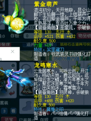梦幻西游：玩家连续鉴定36把高级武器，蓝字都快看花眼了！-第7张图片-金鳞平台