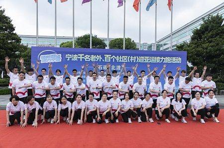 三生直銷公司接力迎亞運，歡樂開跑向未來