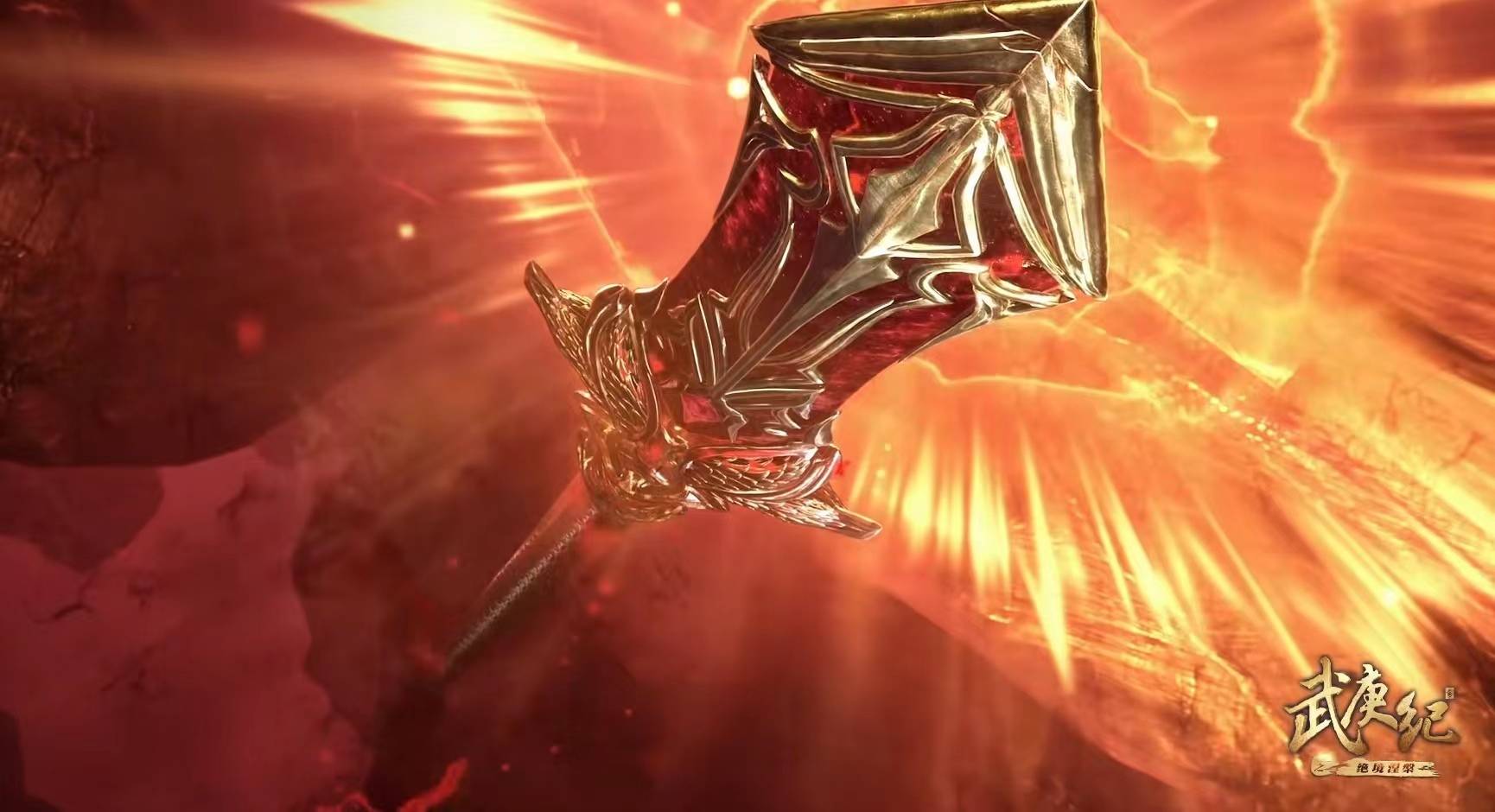 武庚纪大结局,血矛成杨戬兵器,神眼阴谋揭晓,唯有一人可救幻岛_黑龙