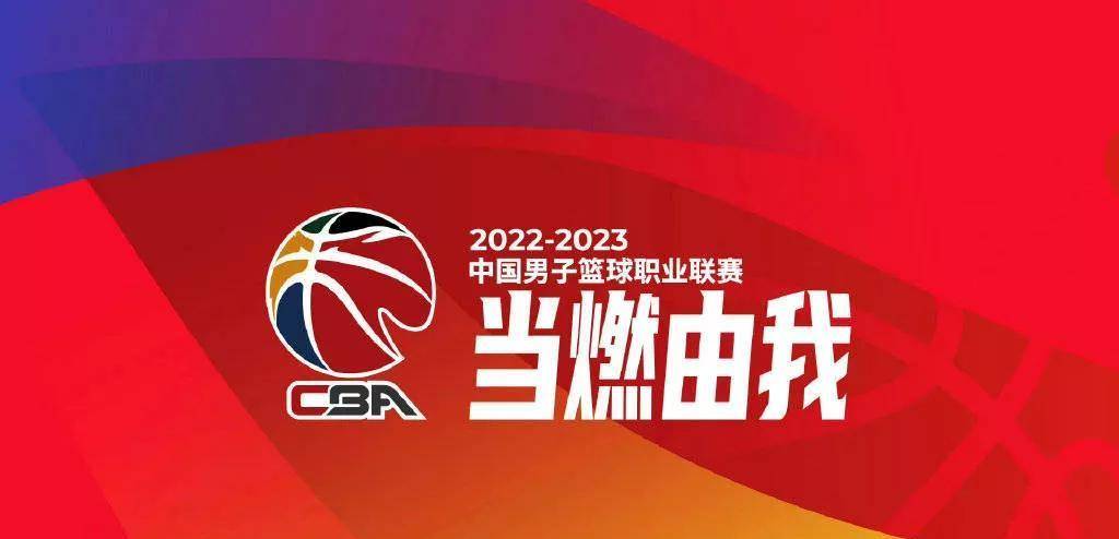 原创            2023—2023赛季CBA季后赛半决赛赛程安排-CBA季后赛半决赛:浙江vs深圳G2 吴前带队能否再下一城?