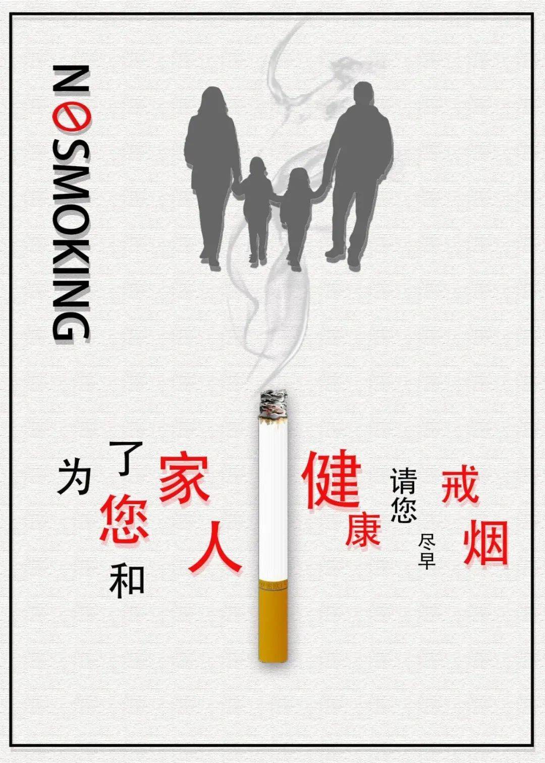 作品简介吸烟是一种极为流行,遍及全世界的社会现象,吸烟对健康的危害