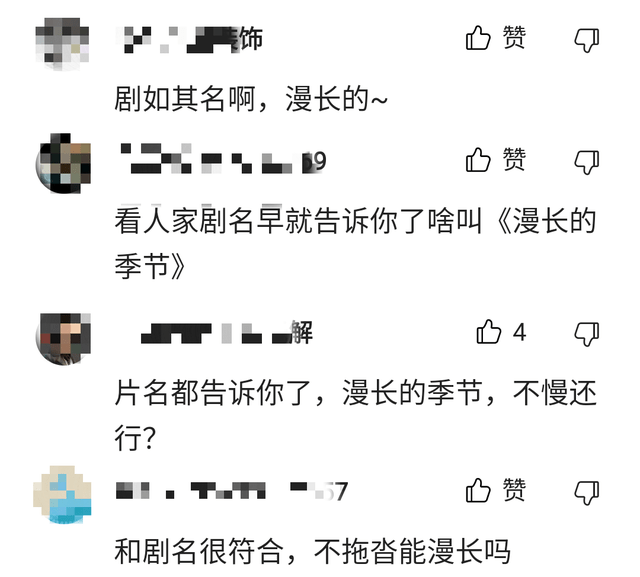 漫长的季节剧情介绍