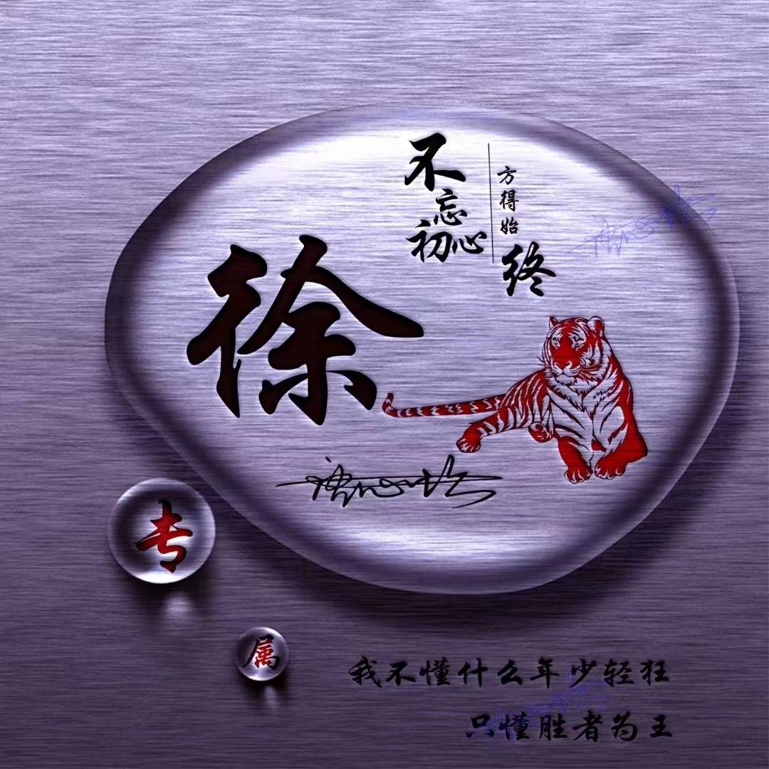 2023你该换新微信头像了,66张3d个性商务励志连笔签名头像,请查收