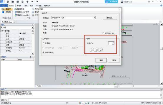 cad打印格式怎么调?解决方法奉上_调整_进行_问题