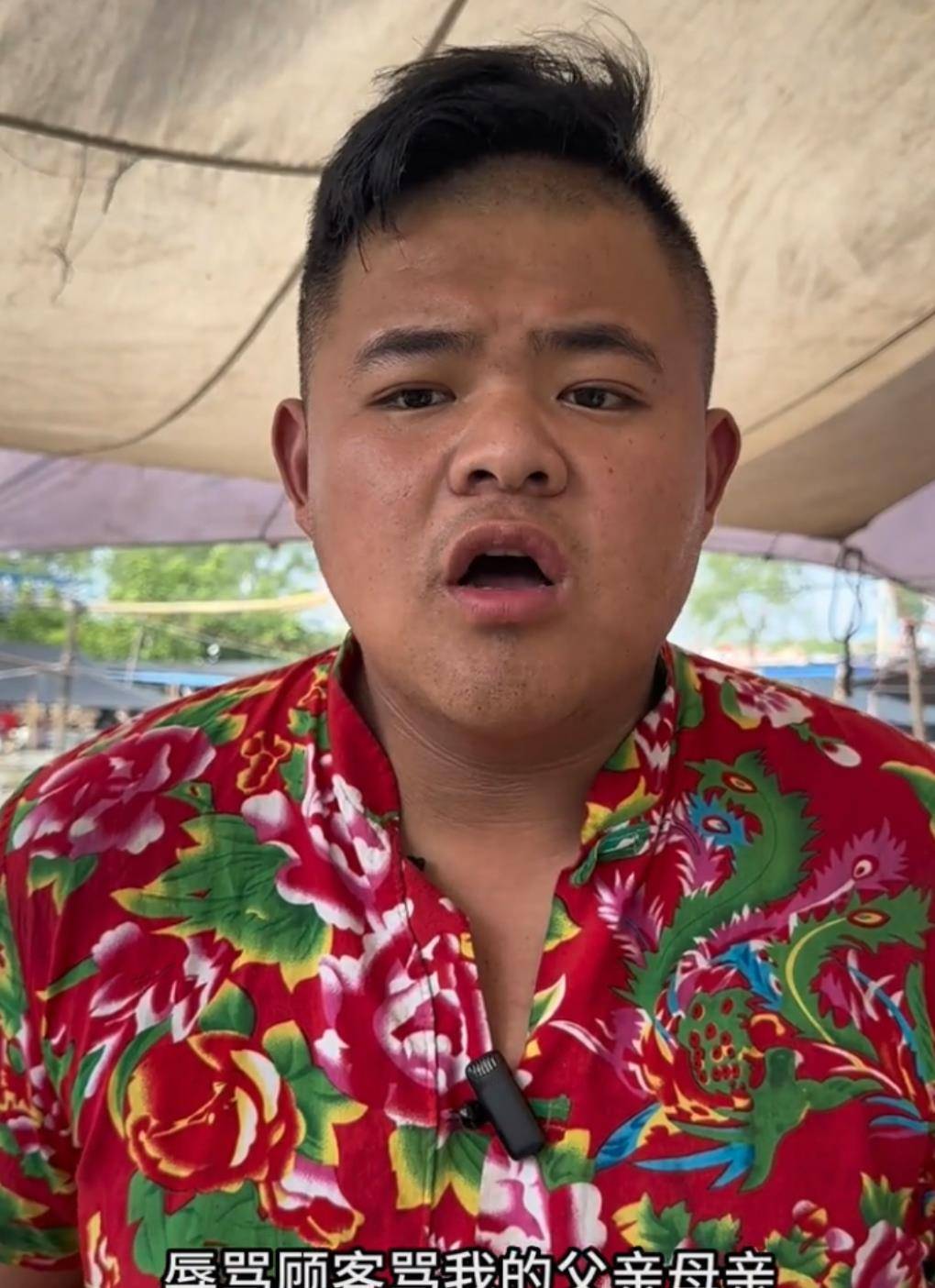 网红小胖回应网络视频:对方喝醉了骂人,还给他搭了个棚子给他喝水