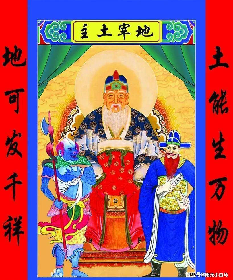 壬寅年 农历三月廿九土地公生日 土地公哪天生日搞不清楚_大地_被称为_地主