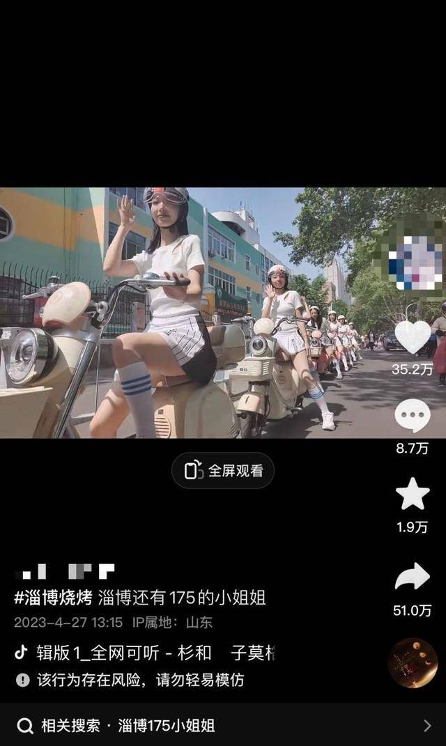 网传淄博派“175美少女”电驴接送游客？潮新闻核实：非官方行为-淄博rapper