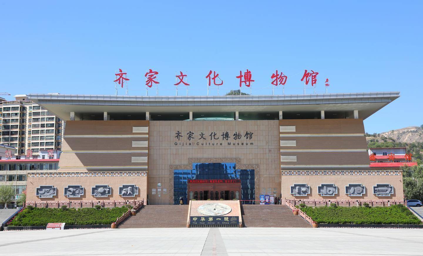 齐家文化博物馆具体了解一下品尝特色美食来广河感受齐家文化魅力给