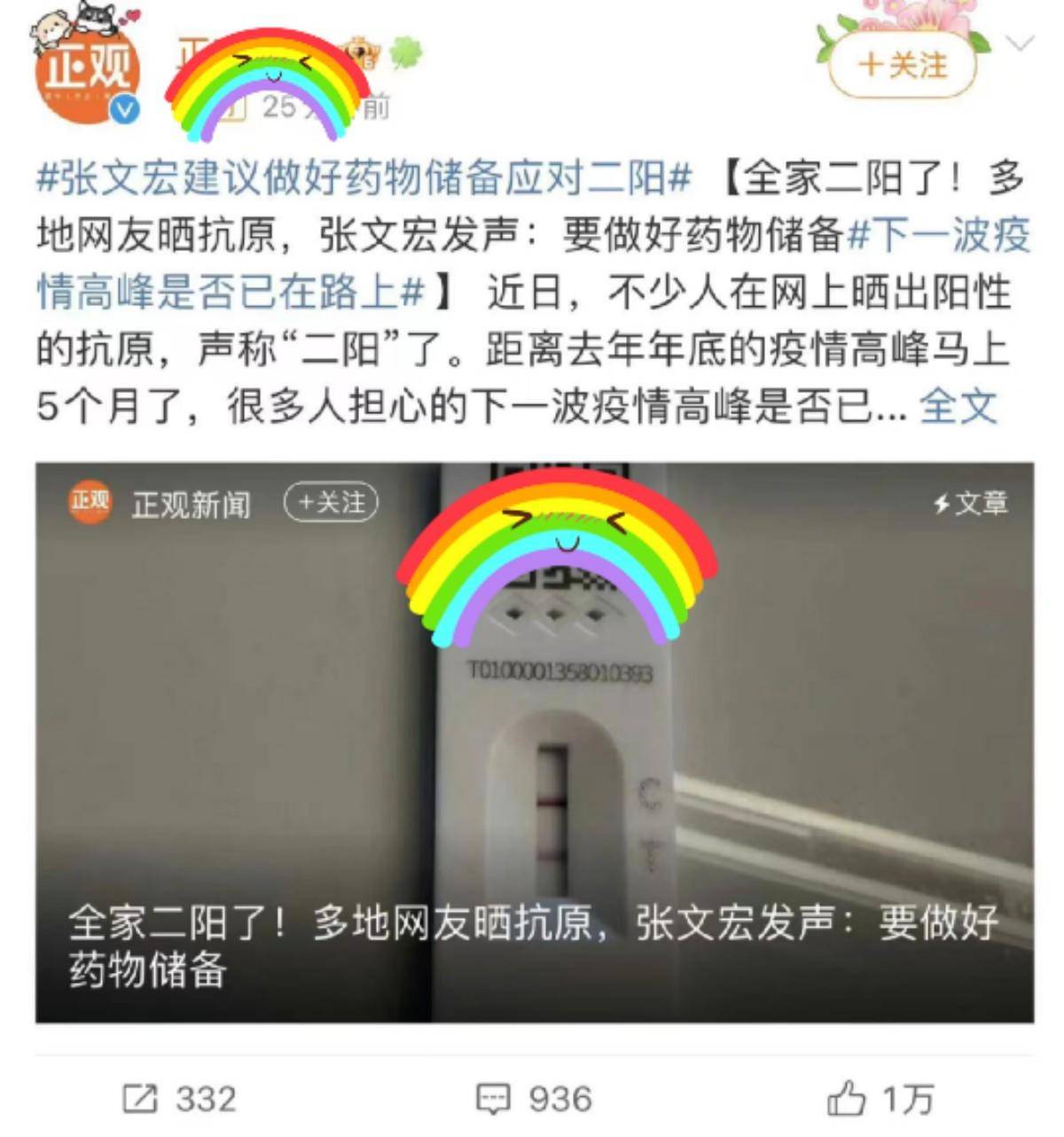 消失的新冠又冒出来了,建议大家做好防护,以防感染