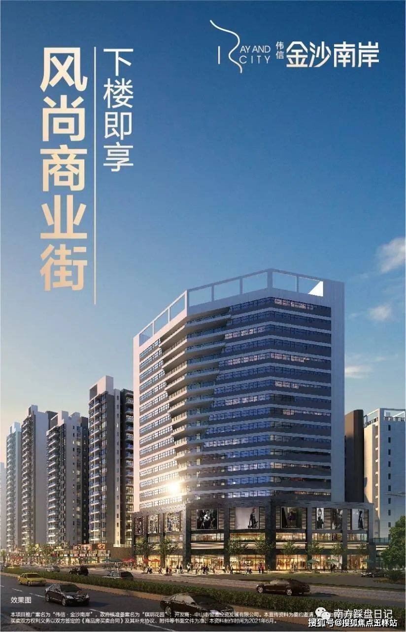 中山 金沙南岸>售楼处电话0760-88280829金沙南岸『售楼中心』24小时