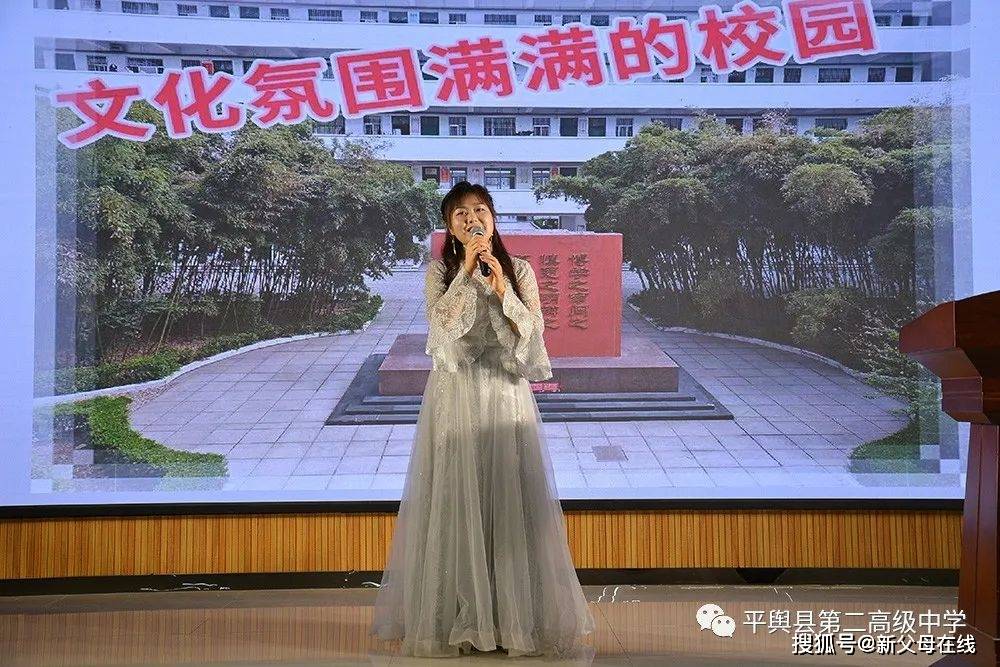 合作校动态|平舆二高举行"塑师德,铸师魂"师德演讲比赛_工作_教育