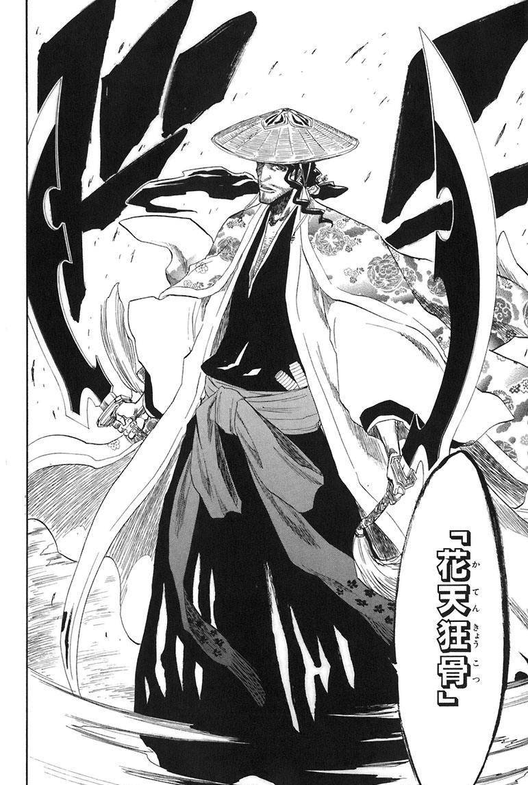 3,解放语.花风乱,花神啼,天风乱,天魔笑,花天狂骨.