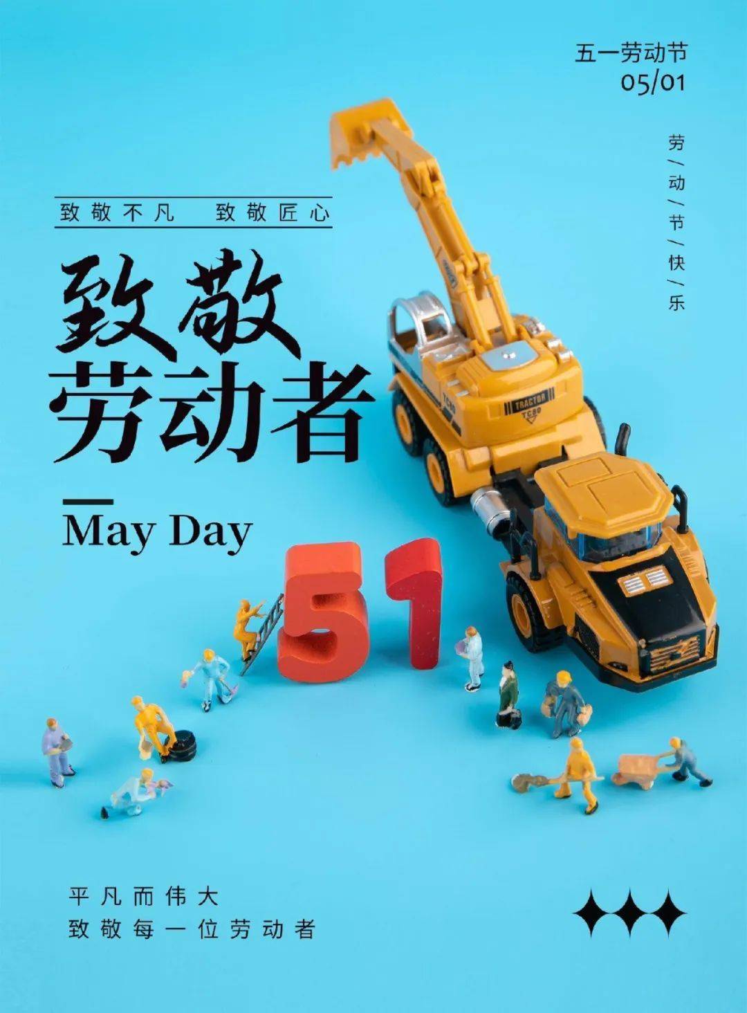 5月1日周一早上好,五一劳动节快乐祝福语_工作_劳动者_生活