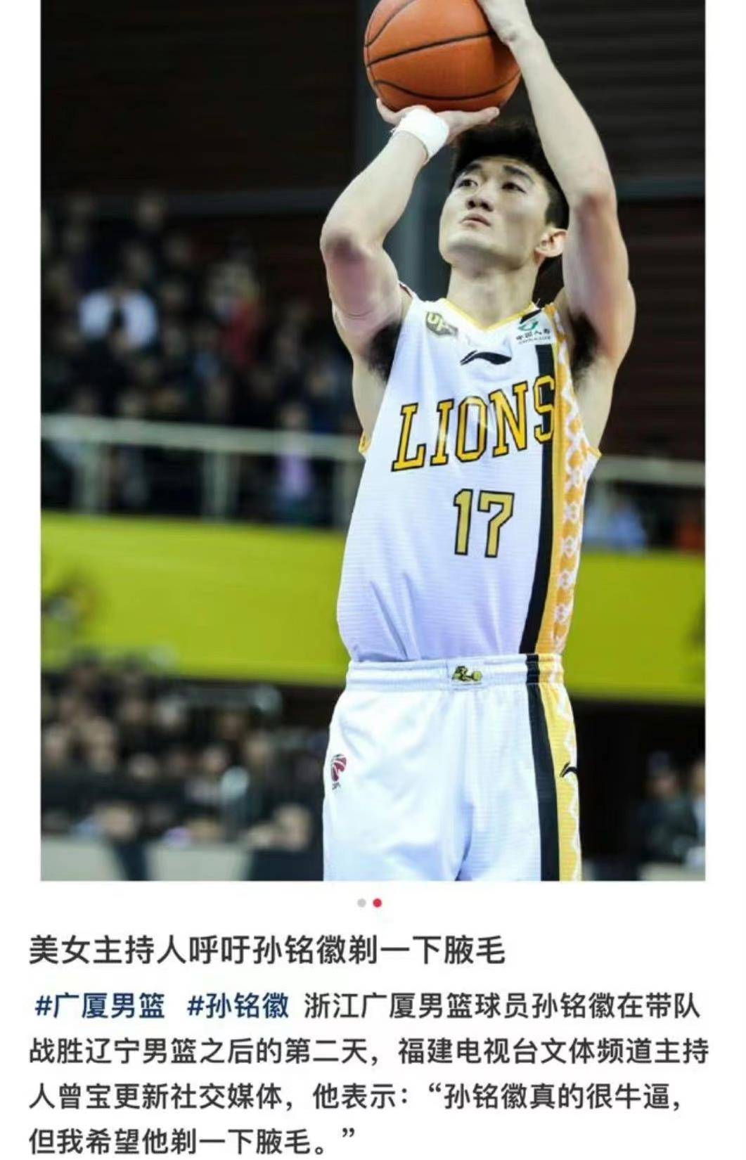 曝郭艾伦成交易周琦筹码,郭士强被高薪挖走,美女让孙铭徽剃腋毛_辽宁