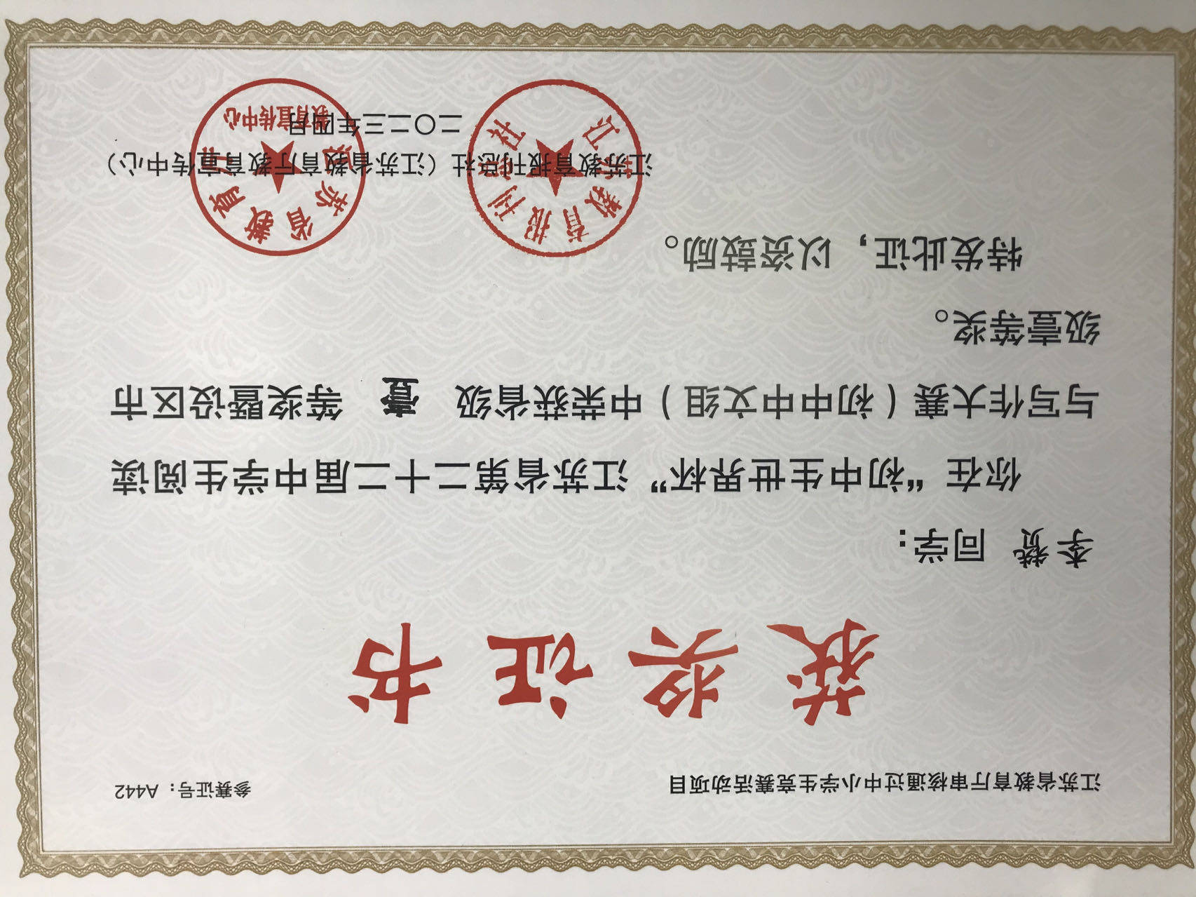 盱眙县实验中学在江苏省"初中生世界杯"阅读与写作大赛中喜获殊荣