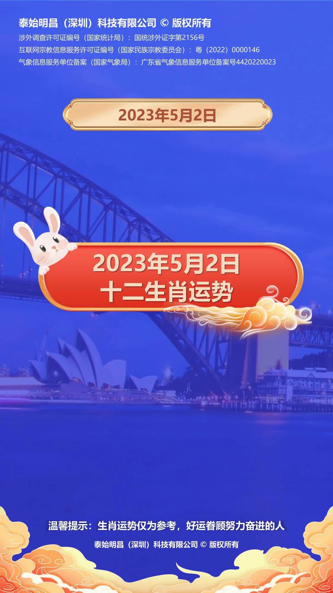 生肖运势5月运势播报(生肖五月运势)