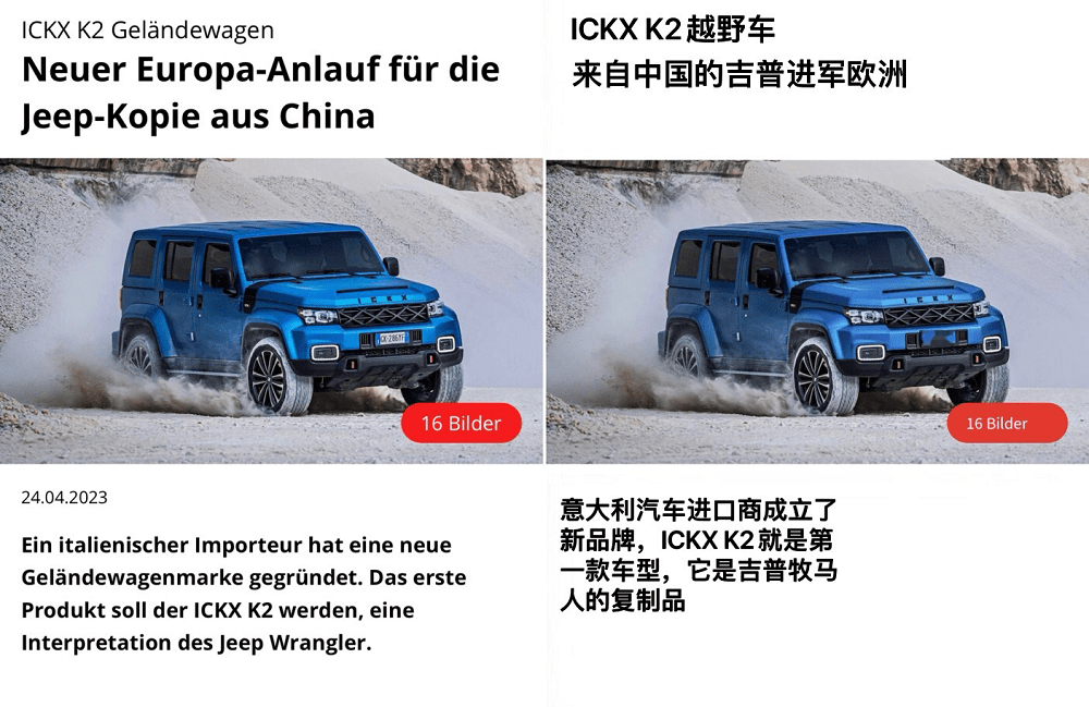 原创                国内售20万级欧洲卖40万，BJ40能否叱咤海外？德媒如是说（bj40车型介绍）