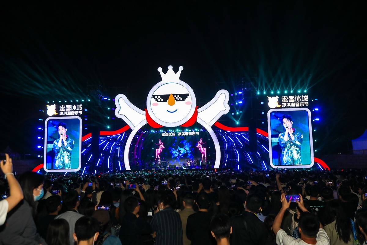 蜜雪冰城冰淇淋音乐节武汉开唱_展位_品牌_方式