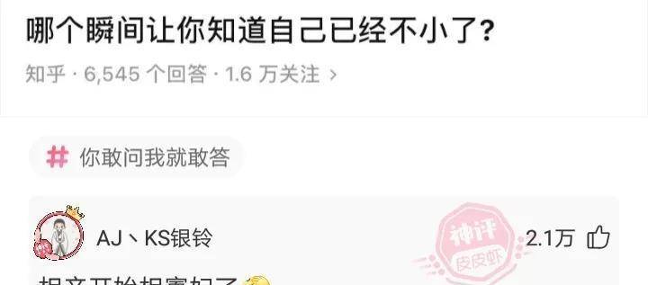 男朋友高尿酸21岁了，要不要跟他继续下去？网友的回复很现实(男朋友尿酸高会传染吗)