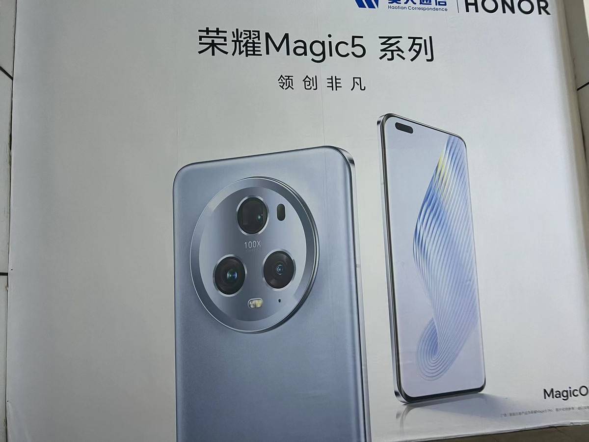  从4499跌至3699元  荣耀Magic5大降价，5100mAh+骁龙8Gen2